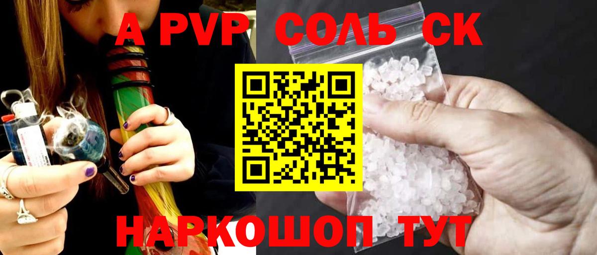 Alpha PVP Crystall  купить наркоту  Большой Камень  А ПВП  Alfa_PVP Crystall  Вход с VPN 