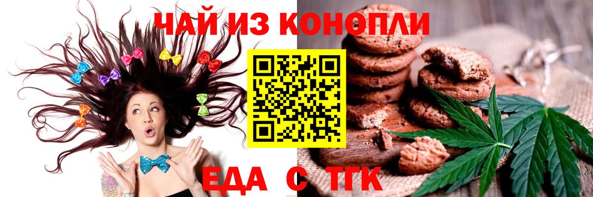 Большой Камень  Cannafood конопля  Вход с VPN 