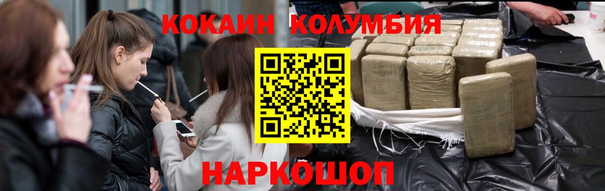 КОКАИН Fish Scale  Вход с VPN  Большой Камень 