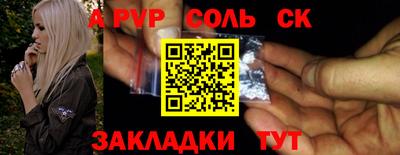соль курить ск Апрелевка