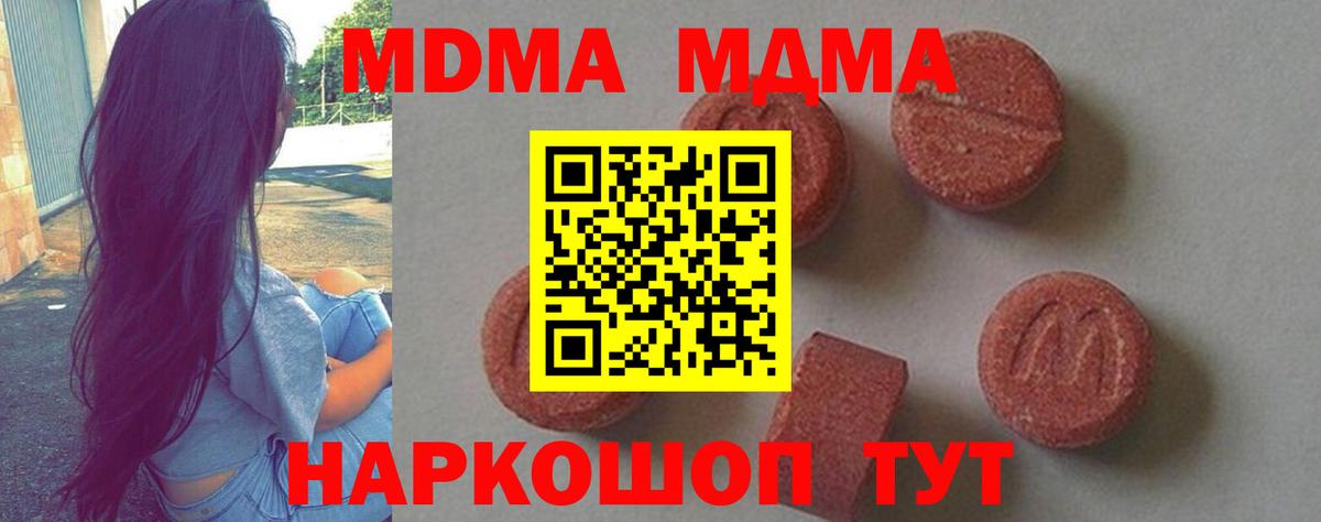 МДМА  Вход с VPN  Большой Камень  MDMA VHQ  МДМА кристаллы 