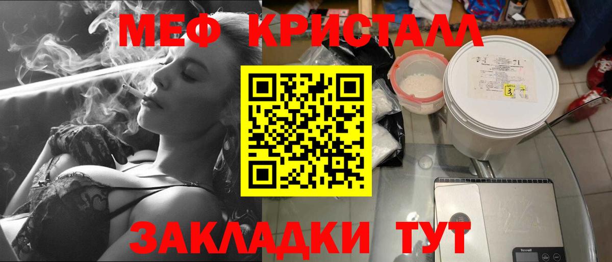 Меф мяу мяу мука Большой Камень