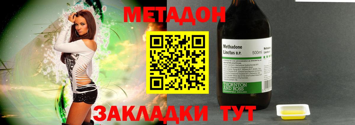 Метадон мёд  Вход с VPN  Большой Камень  ОМГ ОМГ зеркало  Метадон methadone 