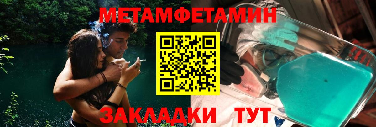 Метамфетамин Декстрометамфетамин 99.9%  Вход с VPN  Большой Камень 