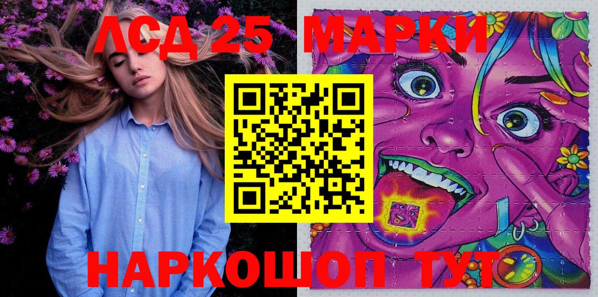 Марки 25I-NBOMe 1,5мг  Вход с VPN  Марки 25I-NBOMe 1,5мг  Наркотические марки  Большой Камень 